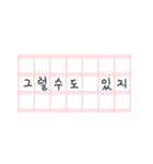 Korean serious text with Korean paper（個別スタンプ：25）