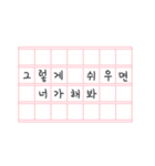 Korean serious text with Korean paper（個別スタンプ：26）