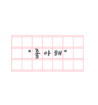 Korean serious text with Korean paper（個別スタンプ：28）