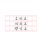 Korean serious text with Korean paper（個別スタンプ：30）