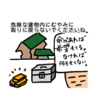 防災訓練に役立ててください[1]（個別スタンプ：19）