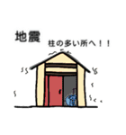 防災訓練に役立ててください[1]（個別スタンプ：21）