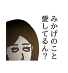 みかげさん専用大人の名前スタンプ(関西弁)（個別スタンプ：35）