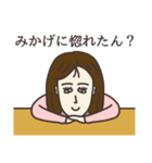 みかげさん専用大人の名前スタンプ(関西弁)（個別スタンプ：38）