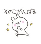 ☆★そのこ★☆ベーシックパック（個別スタンプ：14）