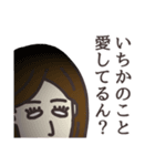 いちかさん専用大人の名前スタンプ(関西弁)（個別スタンプ：35）