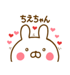 好きすぎる❤ちえちゃん❤に送るスタンプ（個別スタンプ：36）