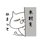 ブサ猫名前スタンプ【木村編】（個別スタンプ：13）