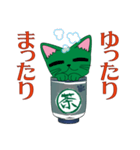 お茶ねこ（個別スタンプ：21）