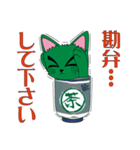 お茶ねこ（個別スタンプ：28）