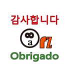 90°8 ポルトガル語。韓国語（個別スタンプ：11）