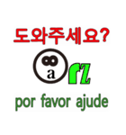 90°8 ポルトガル語。韓国語（個別スタンプ：16）