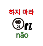 90°8 ポルトガル語。韓国語（個別スタンプ：27）