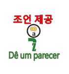 90°8 ポルトガル語。韓国語（個別スタンプ：31）
