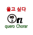 90°8 ポルトガル語。韓国語（個別スタンプ：33）
