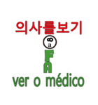 90°8 ポルトガル語。韓国語（個別スタンプ：35）