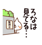 【ろな】専用（個別スタンプ：23）