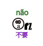 90°8 ポルトガル語 .中国語（繁体字）（個別スタンプ：27）