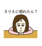 さりえさん専用大人の名前スタンプ(関西弁)（個別スタンプ：38）