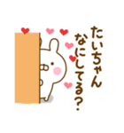 好きすぎる❤たいちゃん❤に送るスタンプ（個別スタンプ：20）