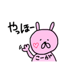 こーがくんのスタンプ（個別スタンプ：1）