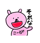こーがくんのスタンプ（個別スタンプ：2）