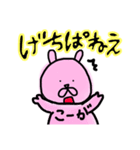 こーがくんのスタンプ（個別スタンプ：5）