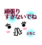 【ともこ】が使う顔文字スタンプ敬語2（個別スタンプ：7）