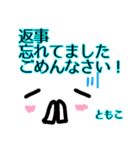 【ともこ】が使う顔文字スタンプ敬語2（個別スタンプ：28）