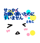 【ともこ】が使う顔文字スタンプ敬語2（個別スタンプ：31）