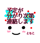 【ともこ】が使う顔文字スタンプ敬語2（個別スタンプ：33）