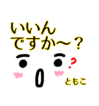 【ともこ】が使う顔文字スタンプ敬語2（個別スタンプ：36）