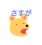 すごくかわいいクマのスタンプ（個別スタンプ：3）