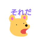 すごくかわいいクマのスタンプ（個別スタンプ：4）