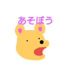 すごくかわいいクマのスタンプ（個別スタンプ：6）