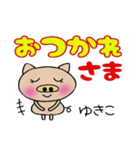 [ゆきこ]のでか文字スタンプ！（個別スタンプ：14）