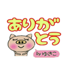 [ゆきこ]のでか文字スタンプ！（個別スタンプ：25）