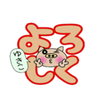 [ゆきこ]のでか文字スタンプ！（個別スタンプ：26）