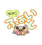 [ゆきこ]のでか文字スタンプ！（個別スタンプ：28）