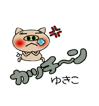 [ゆきこ]のでか文字スタンプ！（個別スタンプ：32）