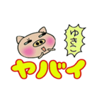 [ゆきこ]のでか文字スタンプ！（個別スタンプ：33）