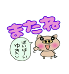 [ゆきこ]のでか文字スタンプ！（個別スタンプ：40）