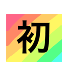 COLORFUL SimpleJapanese2（個別スタンプ：1）
