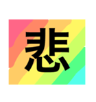 COLORFUL SimpleJapanese2（個別スタンプ：3）
