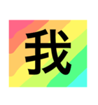 COLORFUL SimpleJapanese2（個別スタンプ：8）
