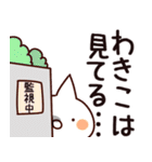 【わきこ】専用（個別スタンプ：23）