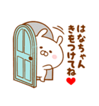 ♥愛しのはなちゃん♥に送るスタンプ2（個別スタンプ：29）