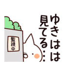 【ゆきは】専用（個別スタンプ：23）