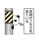 百田パンダ（個別スタンプ：25）