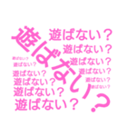 ウザい文字（個別スタンプ：9）